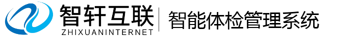 智能体检管理系统